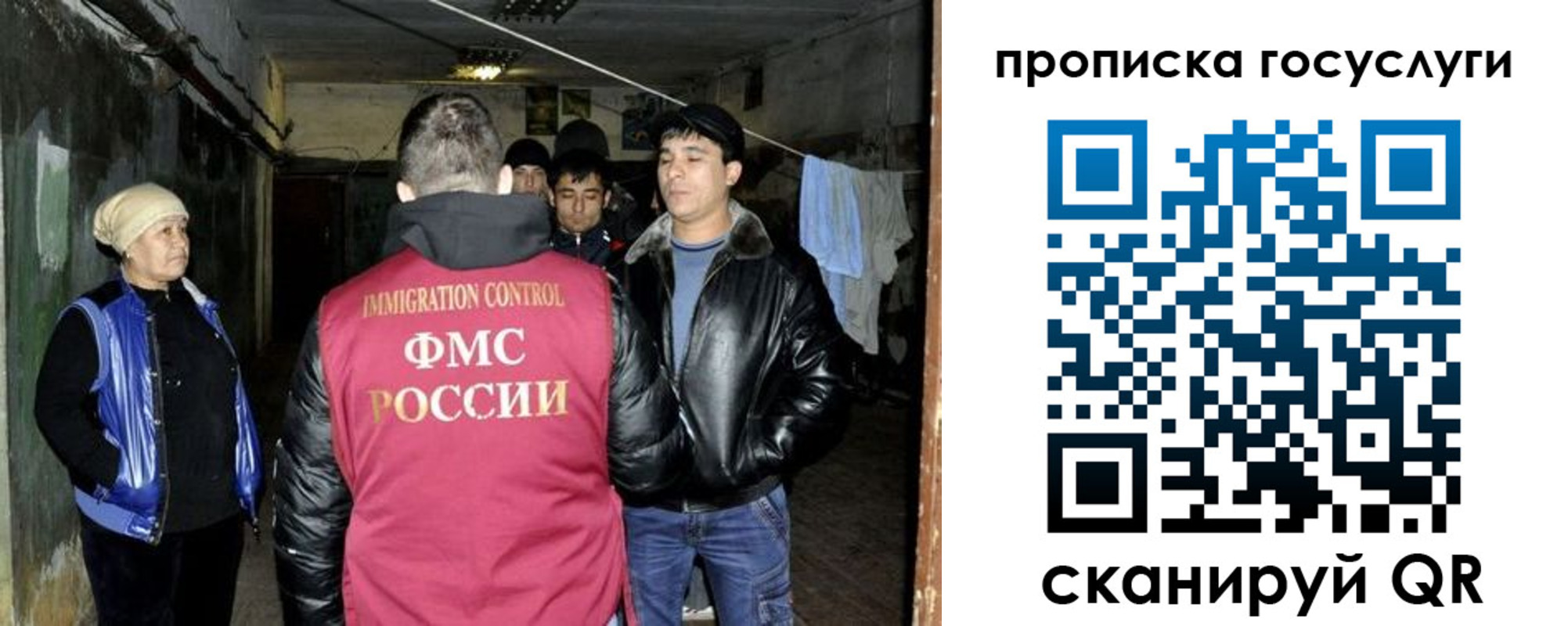 временная регистрация в квартире в Нововоронеже