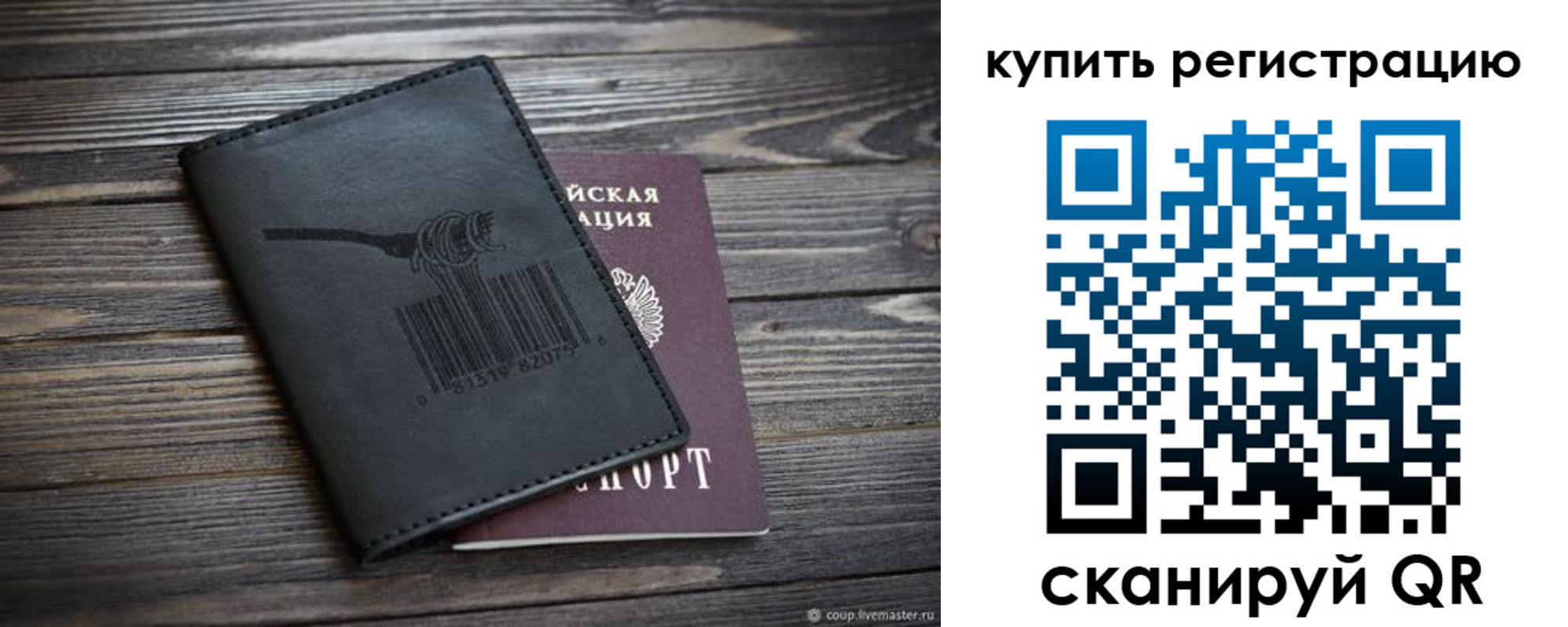 прописка гарантия в Нововоронеже