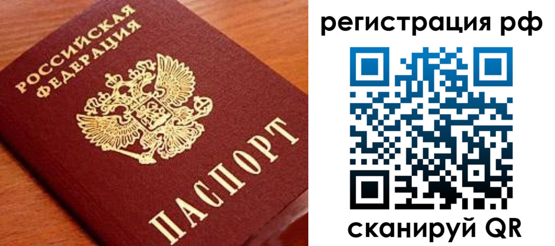 прописка для военкомата в Нововоронеже