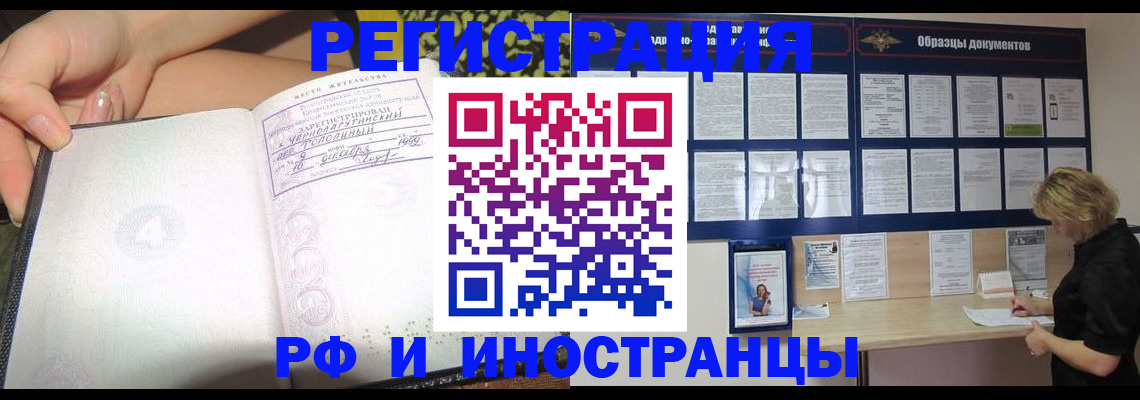 прописка для военкомата в Нововоронеже