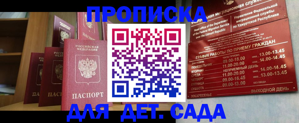 временная регистрация законно в Нововоронеже