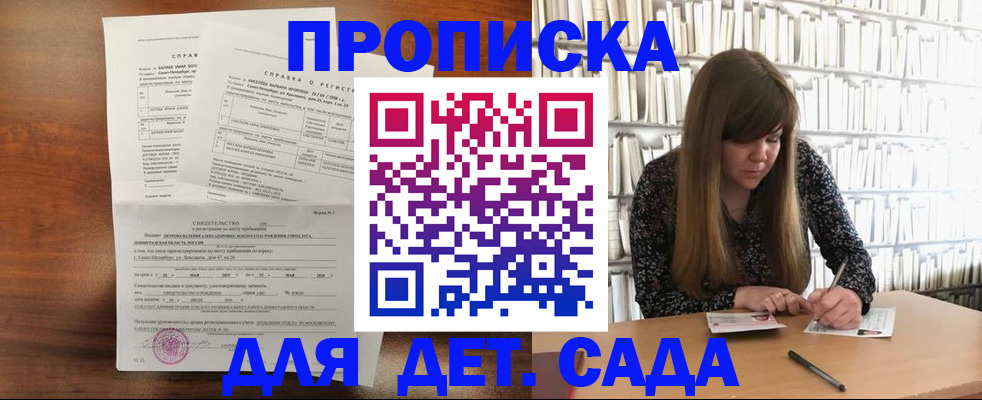 временная регистрация госуслуги в Нововоронеже