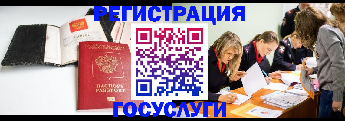 прописка для военкомата в Нововоронеже